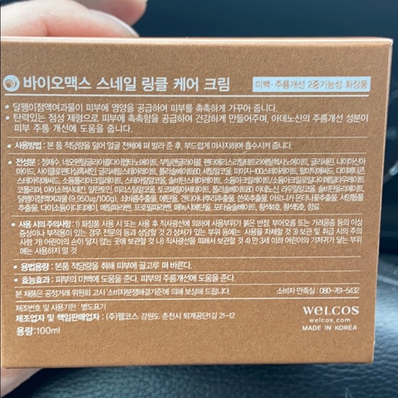 Korean Biomax snail wrinkle care cream - Picture 3 of 5